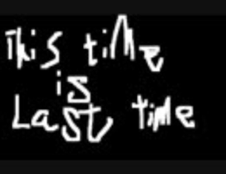  mae this time is last time 