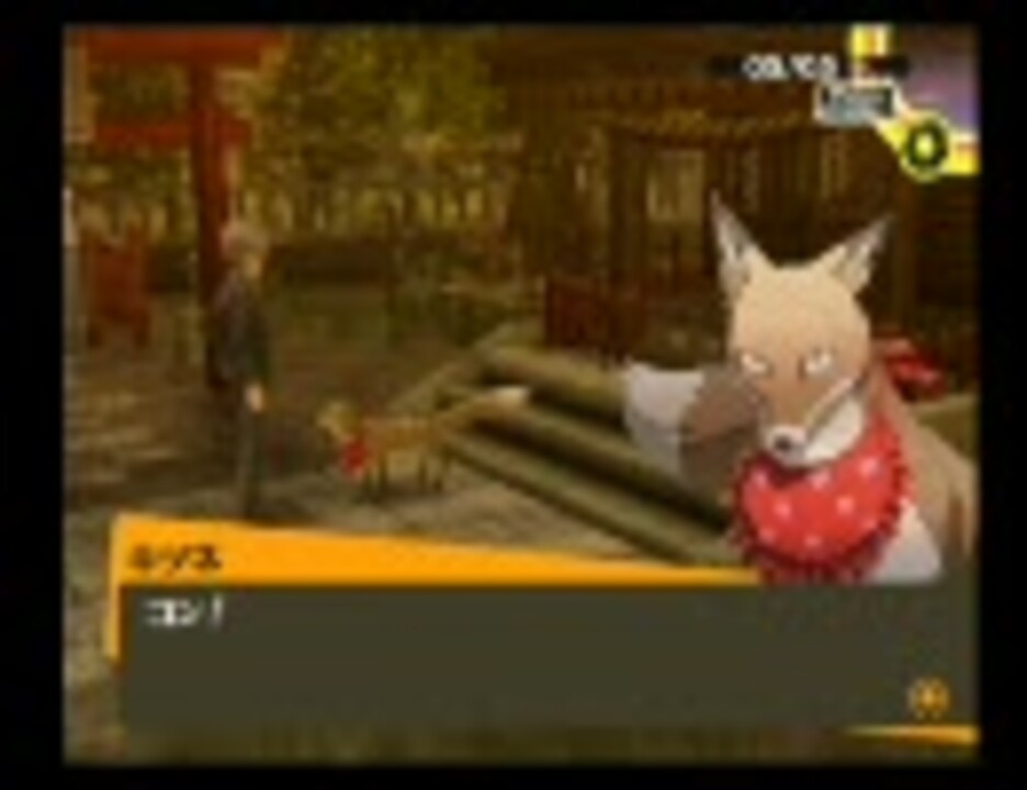 Лис 4. Персона 4 лиса. Fox persona 4.