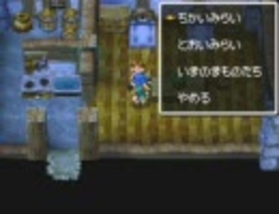 Ds版ドラゴンクエストvi デスコッド 近い未来の夢 ニコニコ動画