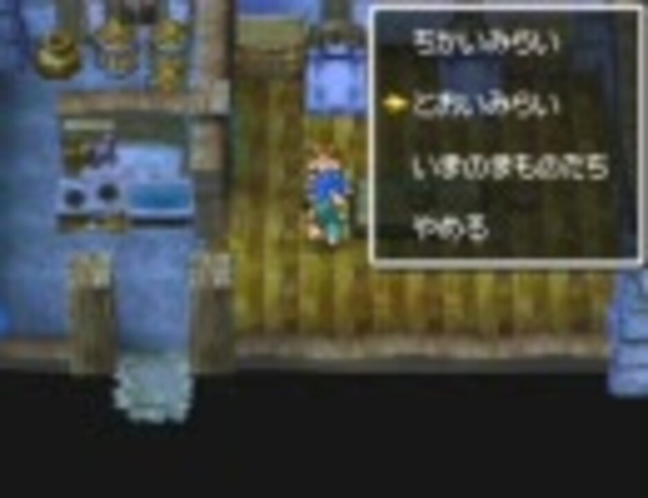 Ds版ドラゴンクエストvi デスコッド 遠い未来の夢 ニコニコ動画