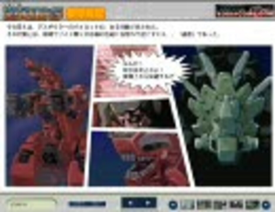 ゾイド 妄想戦記 濃緑の盾 - ニコニコ動画