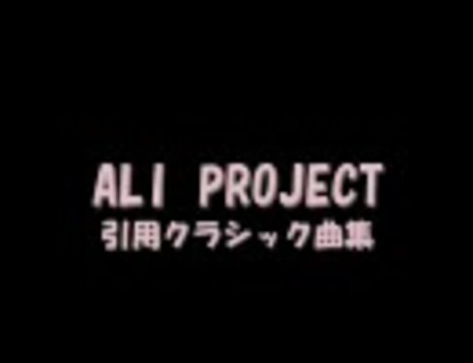 人気の アリプロ 宝野アリカ 動画 41本 ニコニコ動画