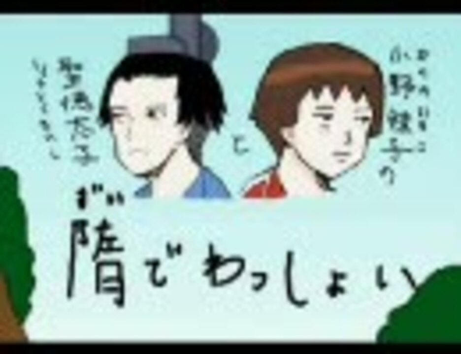 人気の ギャグマンガ日和 聖徳太子 動画 5本 ニコニコ動画