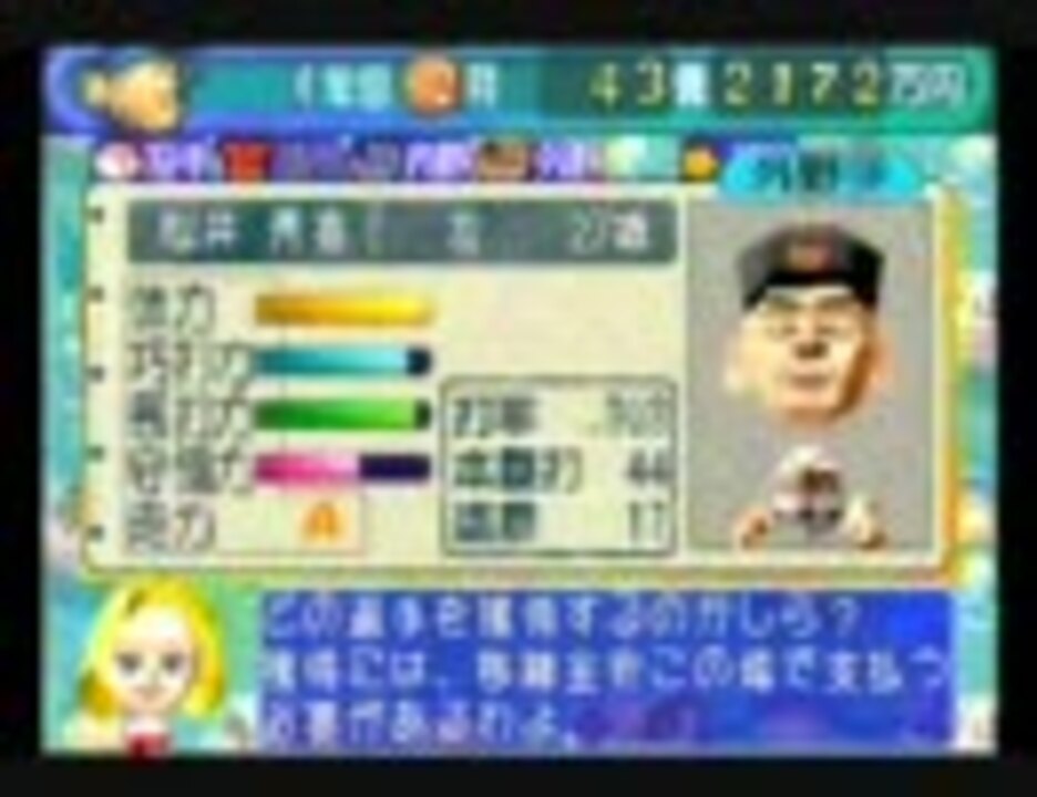 Ss 攻略本片手に初代やきゅつくをプレイ Part12 ニコニコ動画