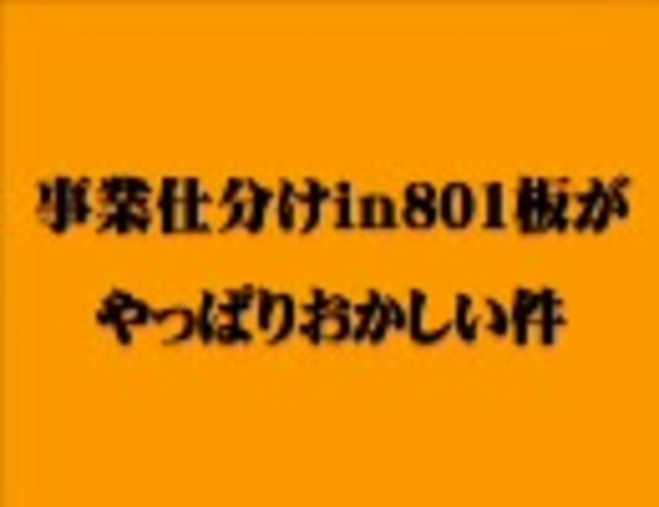 人気の 801板 動画 23本 ニコニコ動画