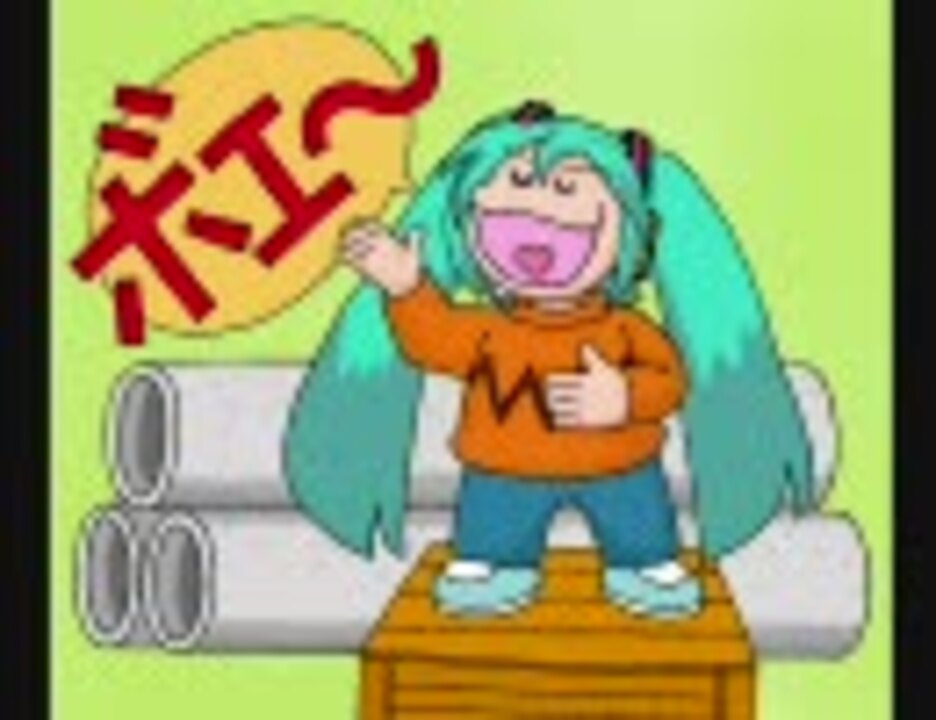 初音ミク】 音痴 【オリジナル】 - ニコニコ動画