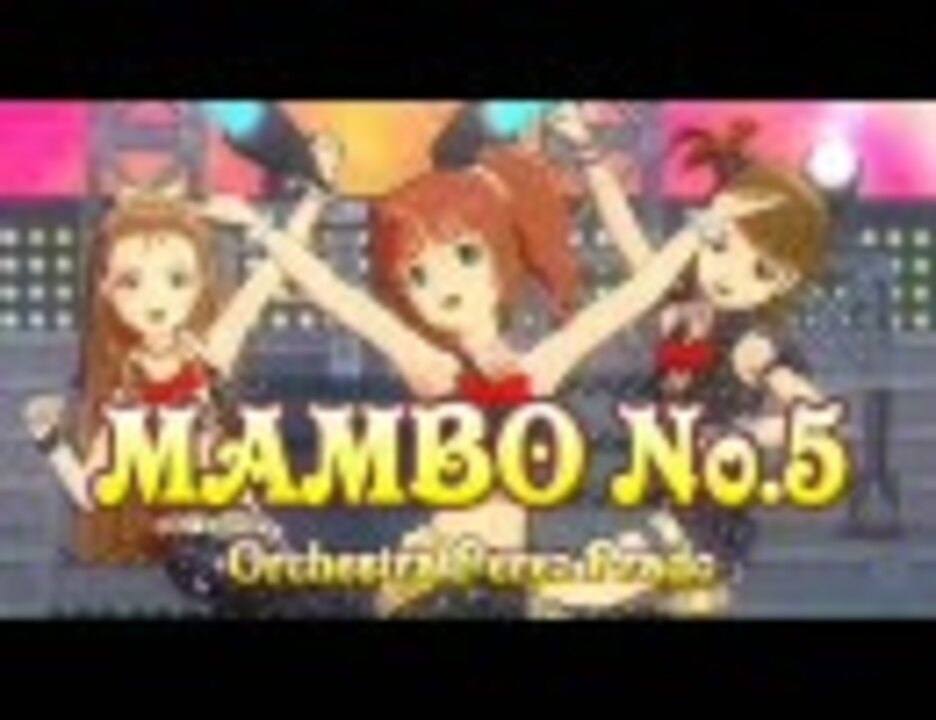 人気の マンボno 5 動画 112本 ニコニコ動画