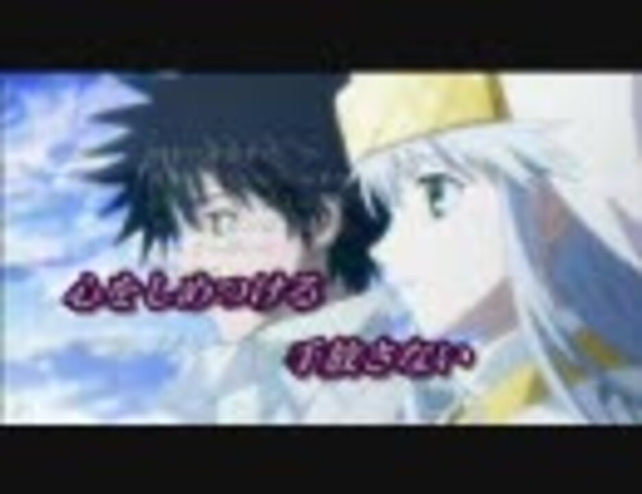 ニコカラ とある魔術の禁書目録 Ed 歌詞 有り On Vocal ニコニコ動画