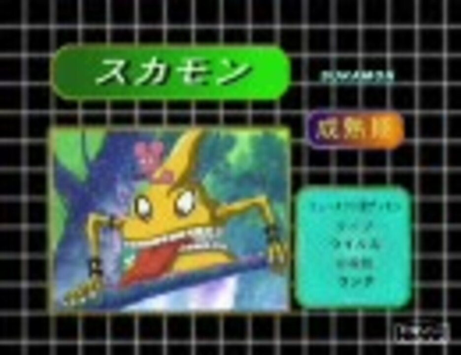 人気の デジモン図鑑 動画 5本 ニコニコ動画