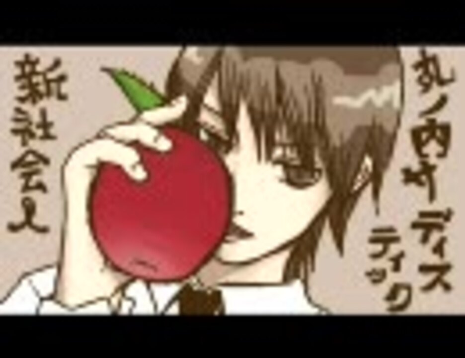 人気の 新社会人 歌い手 動画 223本 ニコニコ動画