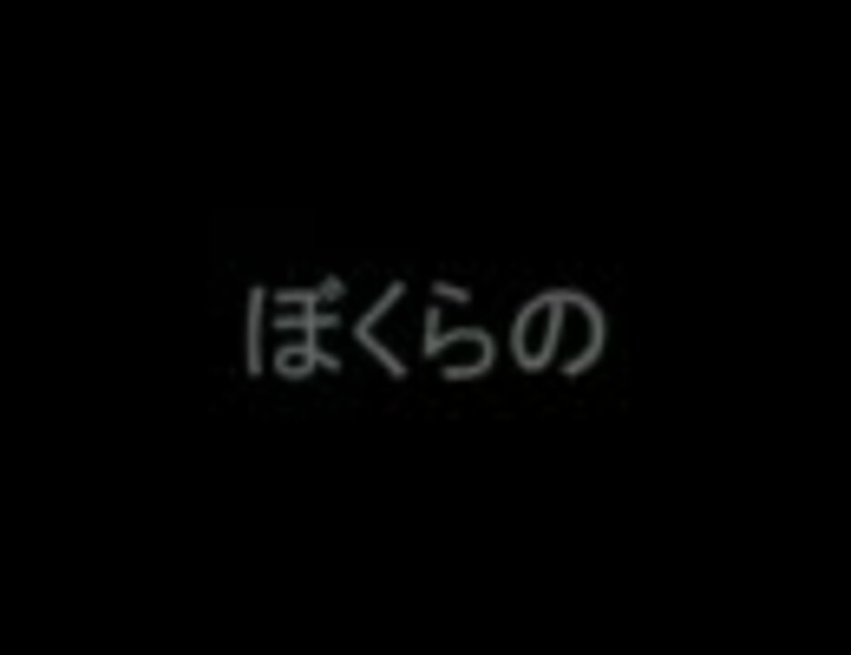 人気の 音楽 逆再生 動画 775本 ニコニコ動画