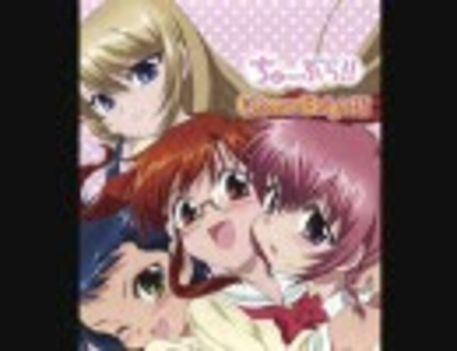 ちゅーぶら!!　OP　Choose Bright!!