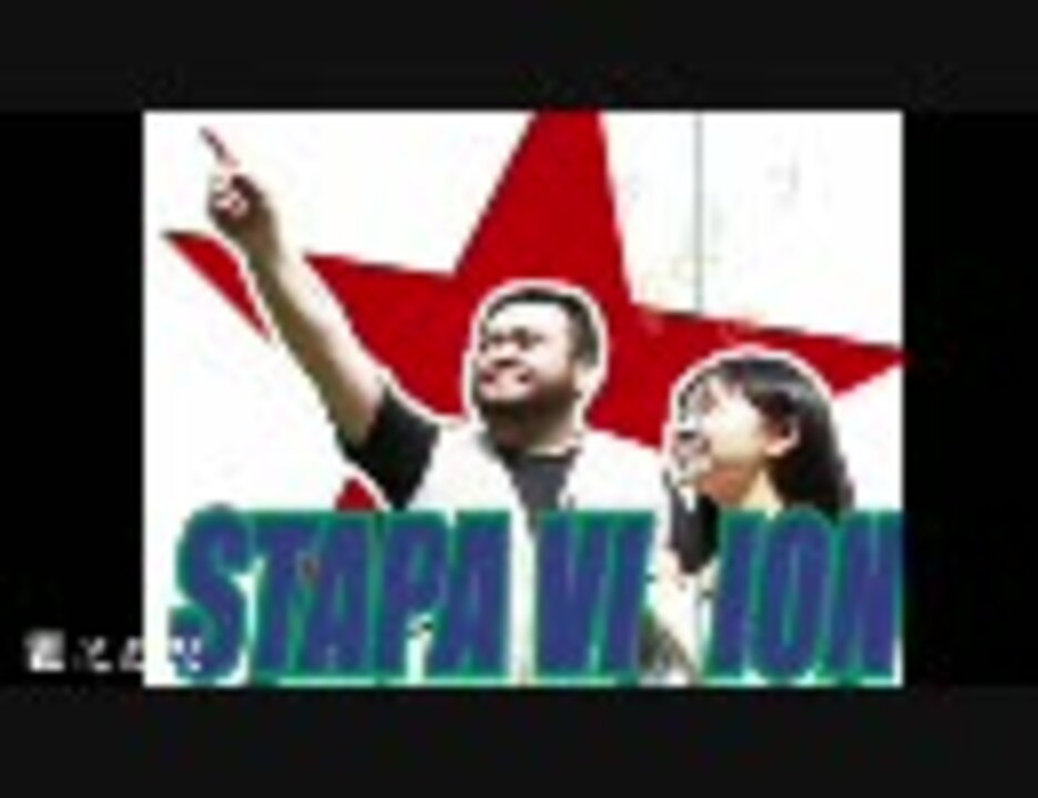 人気の スタパ齋藤 動画 14本 ニコニコ動画