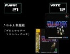 みんな で 決める アトラス 名曲 ベスト 100