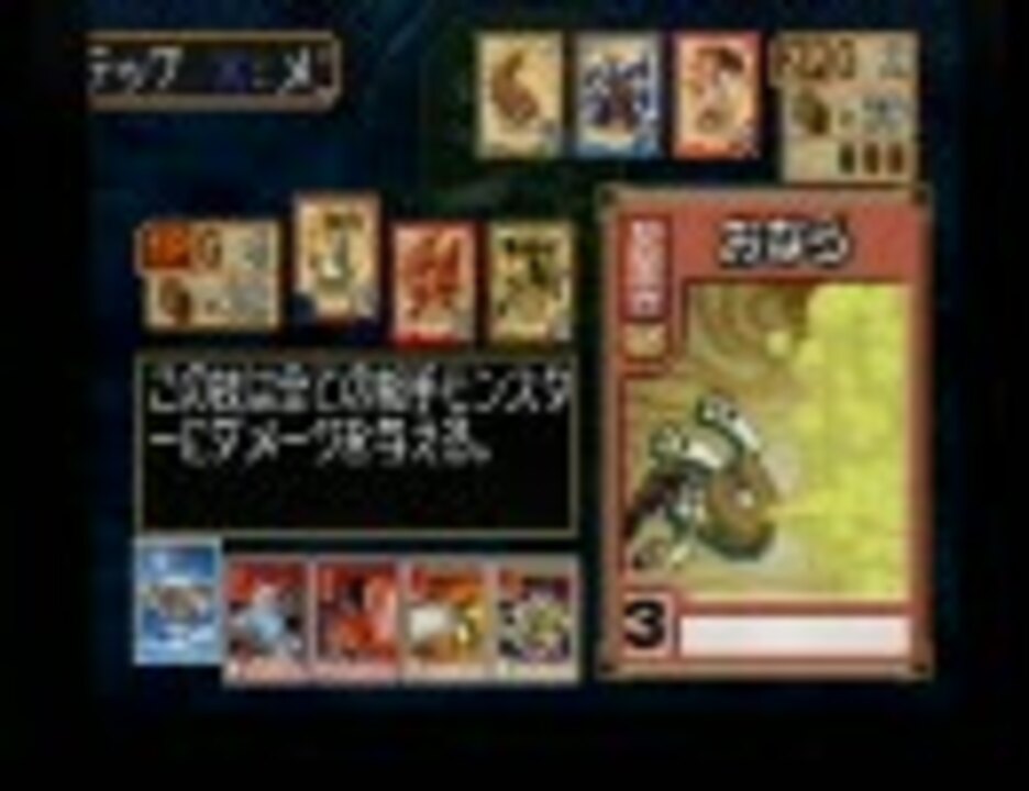 人気の モンスターファームバトルカード 動画 3本 ニコニコ動画