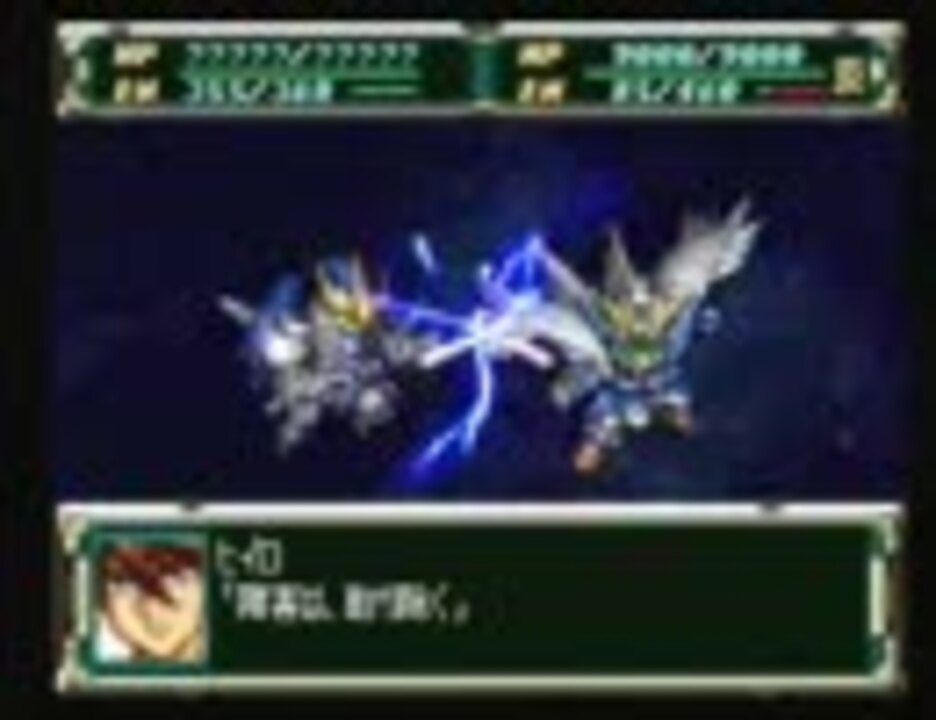 人気の スーパーロボット大戦f完結編 動画 1 800本 ニコニコ動画