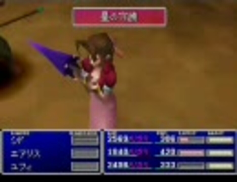 人気の Ff7 バグ 動画 19本 ニコニコ動画