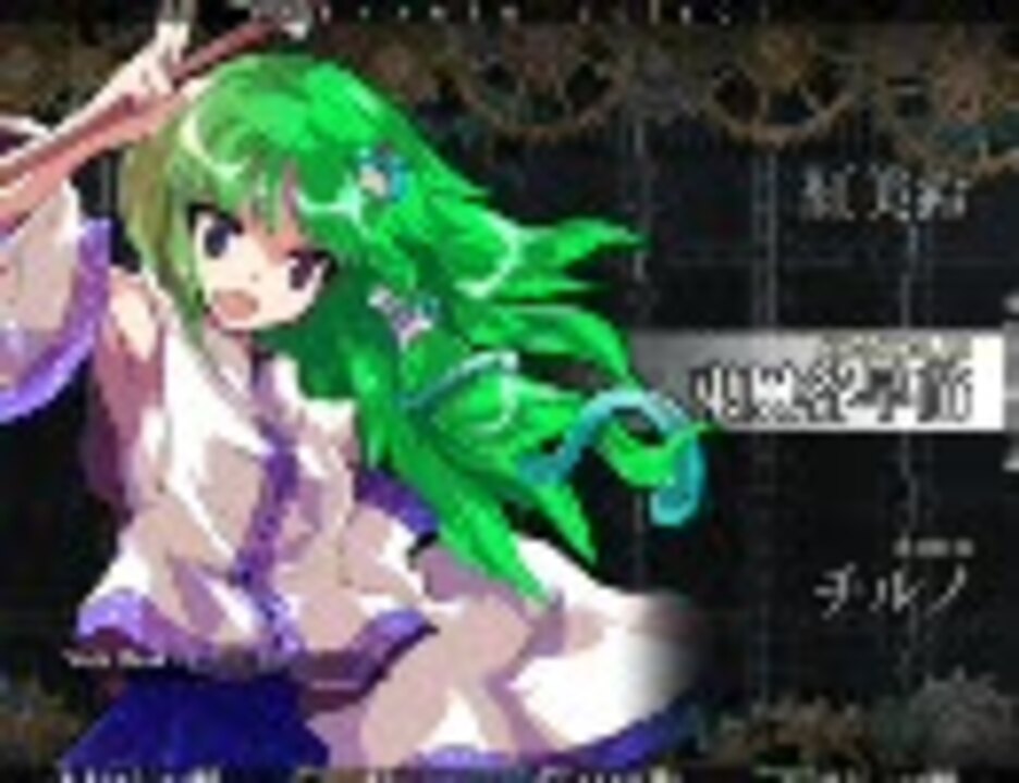 東方】非想天則「信仰は儚き人間の為に」【高音質】 - ニコニコ動画