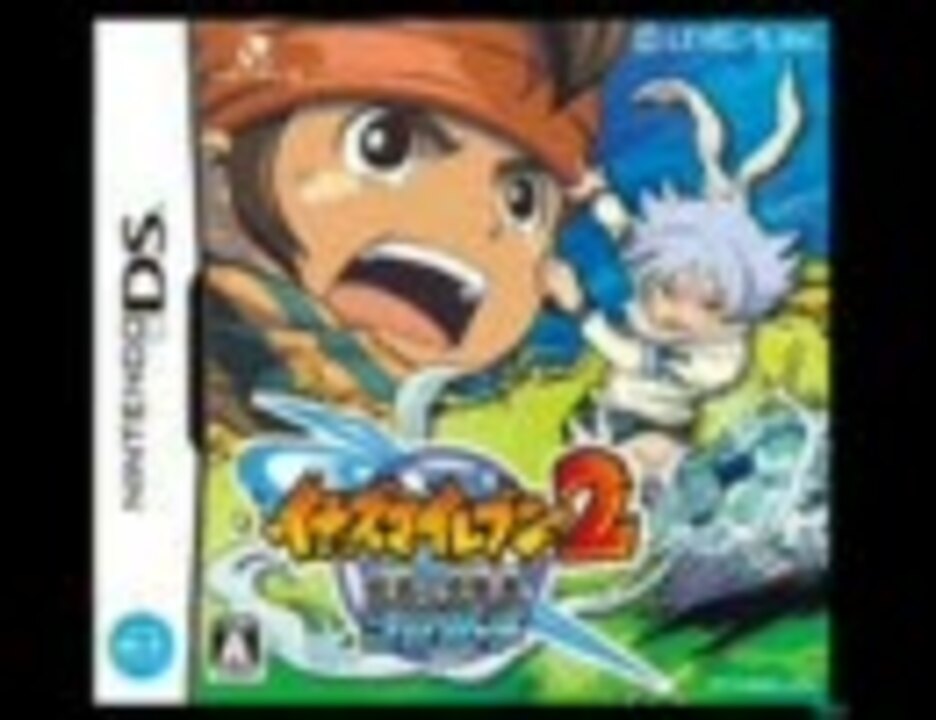 人気の イナイレ 動画 744本 ニコニコ動画