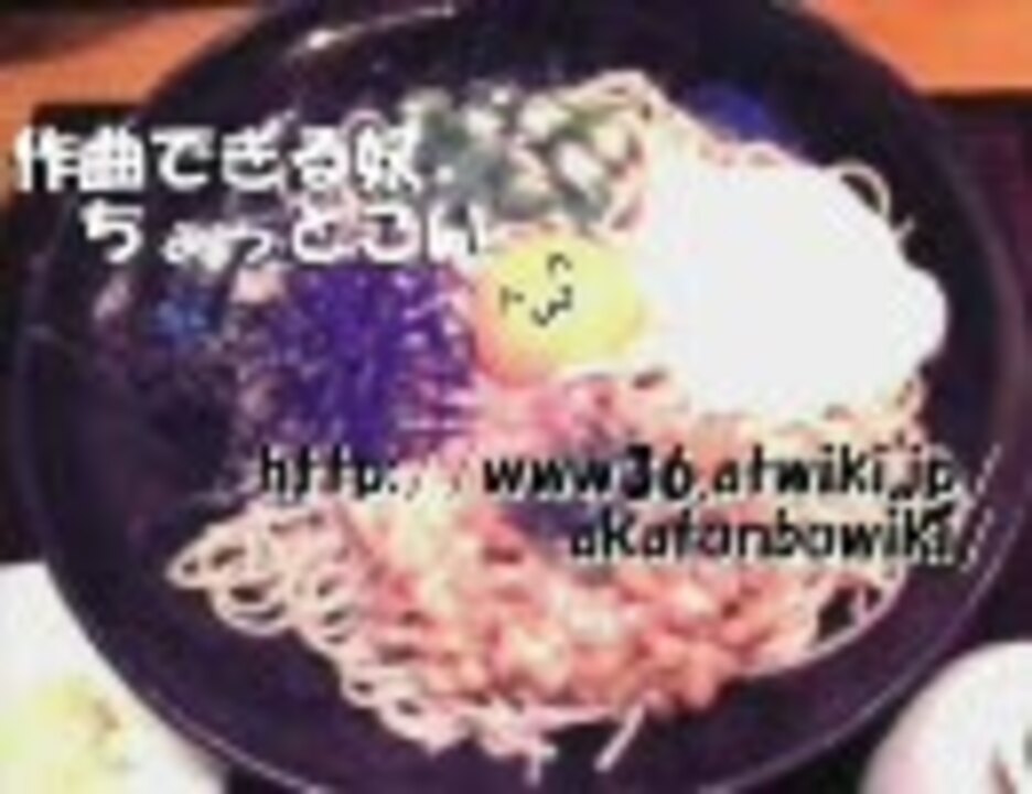 人気の 作曲できる奴ちょっとこい 動画 511本 ニコニコ動画