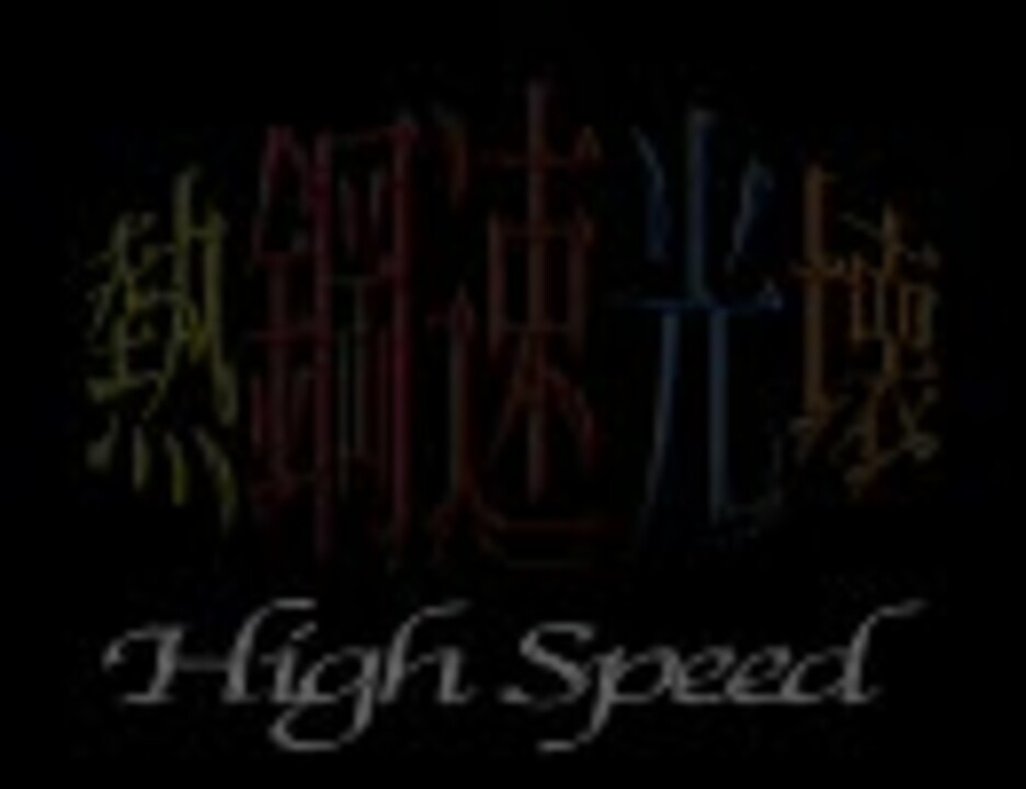人気の 死ぬほど忙しい人向けシリーズ 動画 363本 ニコニコ動画