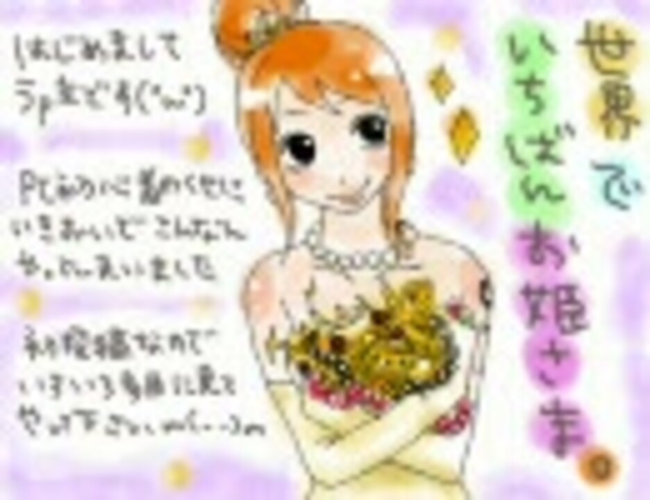 人気の 描いてみた 手書きワンピ 動画 349本 ニコニコ動画