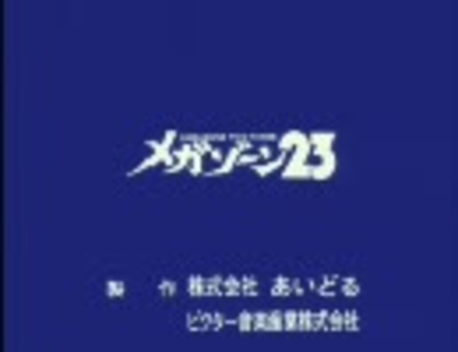 タケウチユカ - 淋しくて眠れない（メガゾーン23・エンディング）