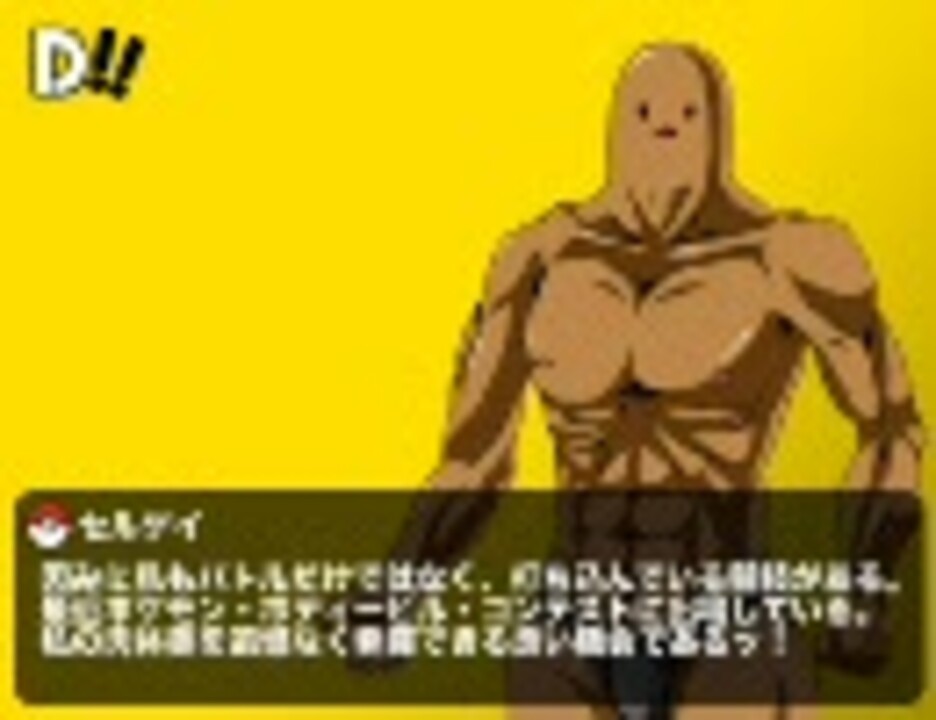 人気の ディグダ 動画 184本 ニコニコ動画