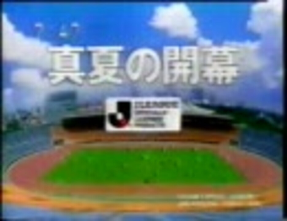 人気の プライムゴール 動画 30本 ニコニコ動画