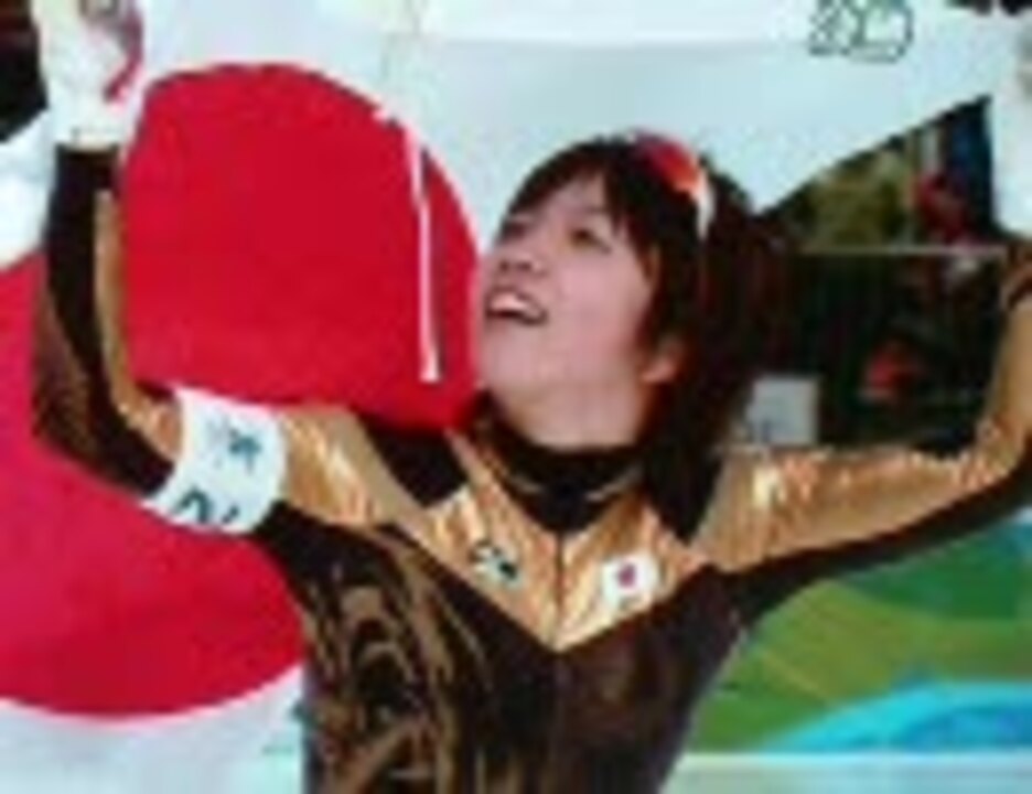 人気の 小平奈緒 動画 24本 ニコニコ動画