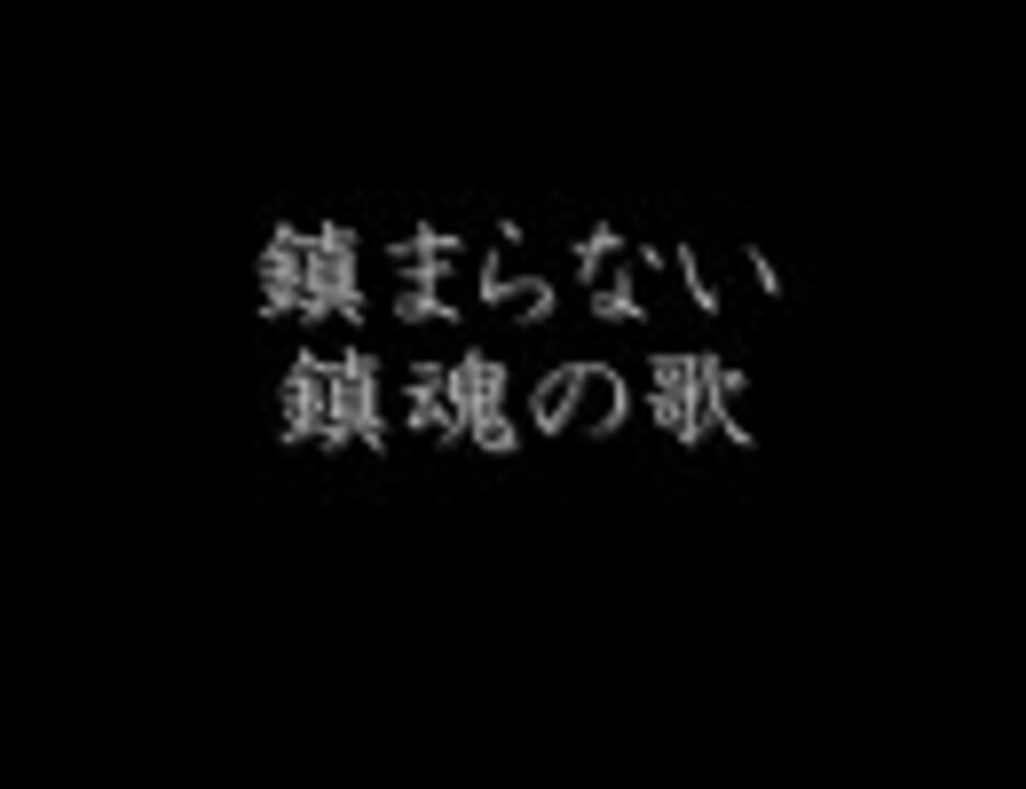 人気の 陰陽座 動画 1 4本 ニコニコ動画