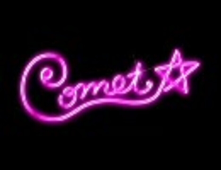 コメットさんop ニコニコ動画