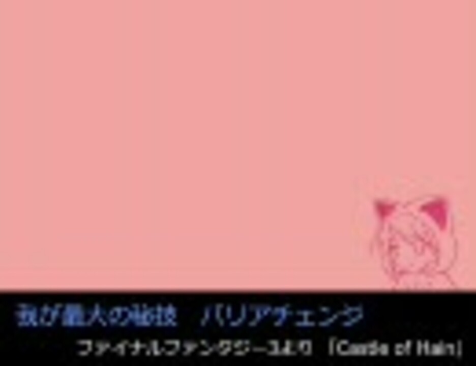 ff3-castle-of-hain