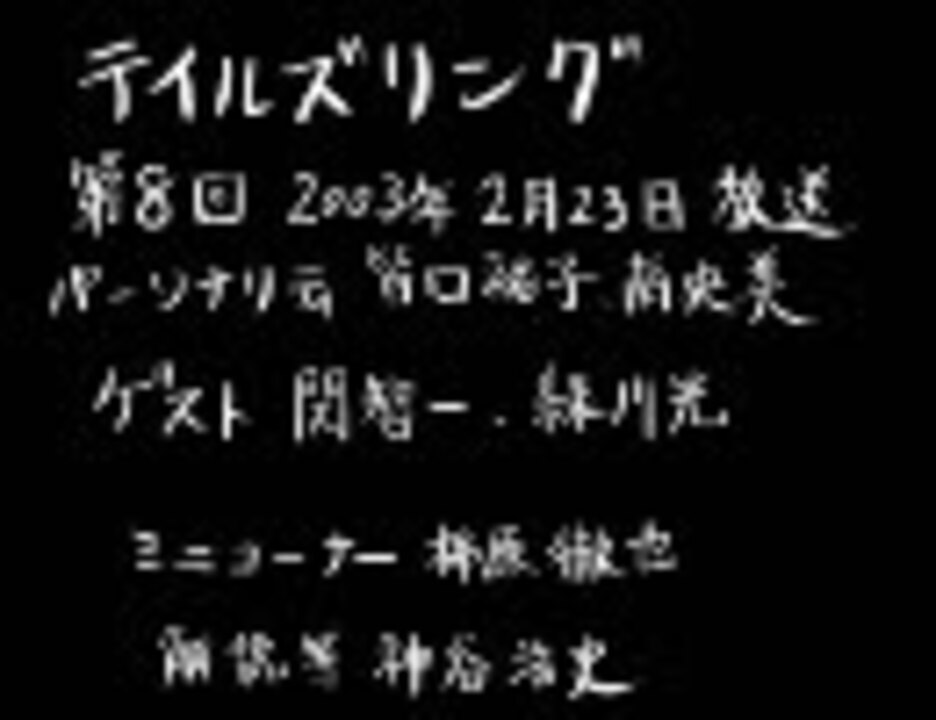 人気の 緑川光 関智一 動画 148本 ニコニコ動画