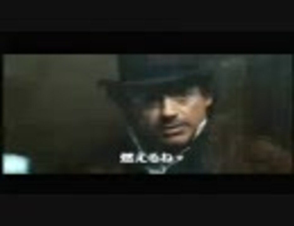 映画予告編 シャーロック ホームズ Sherlock Holmes 日本語字幕 ニコニコ動画