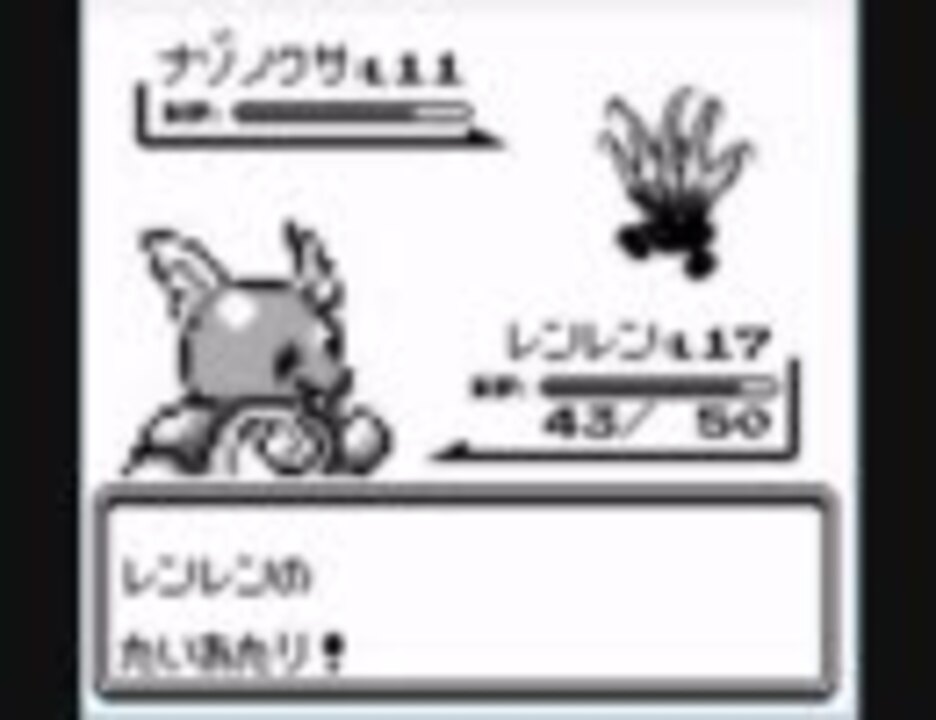 実況 ポケモンを知らない就活中の後輩にポケモン緑させてみた5社目 ニコニコ動画