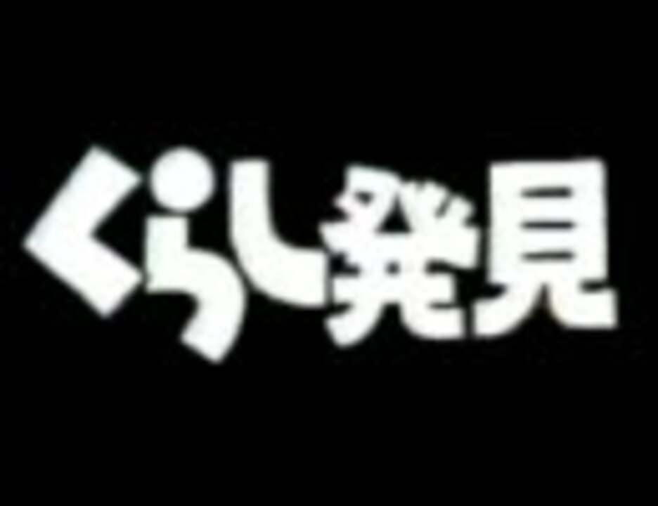 人気の Nhk教育 動画 301本 ニコニコ動画