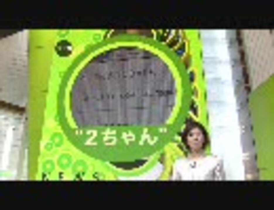 人気の 2ch 動画 10 774本 5 ニコニコ動画