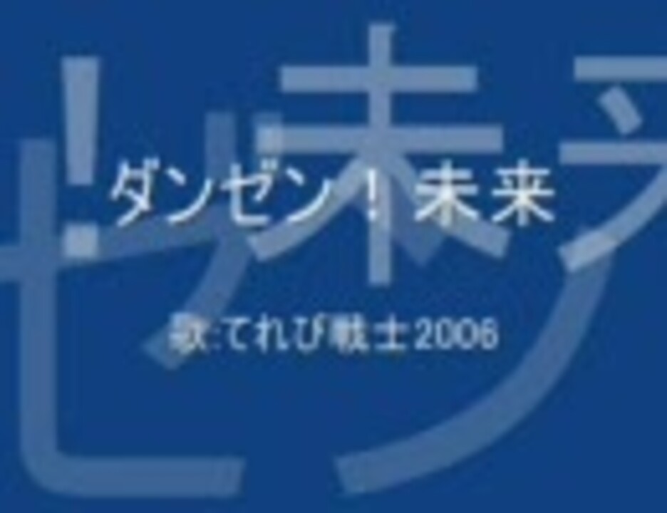 天才てれびくんmax 天てれmtk 作業用bgm 06 ニコニコ動画