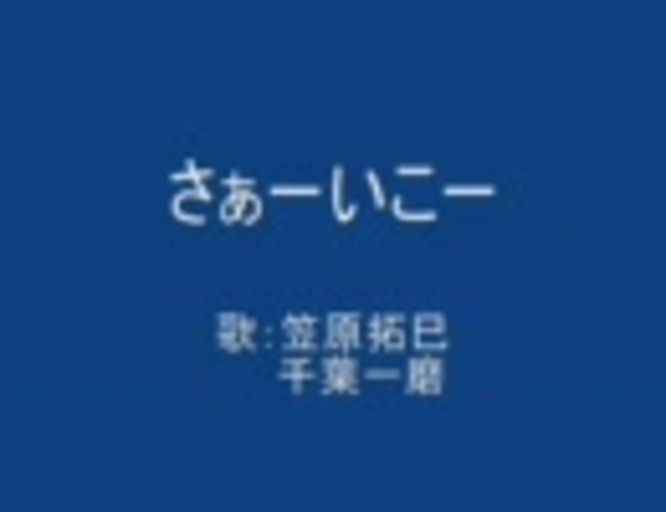 人気の きっと大丈夫 動画 6本 ニコニコ動画