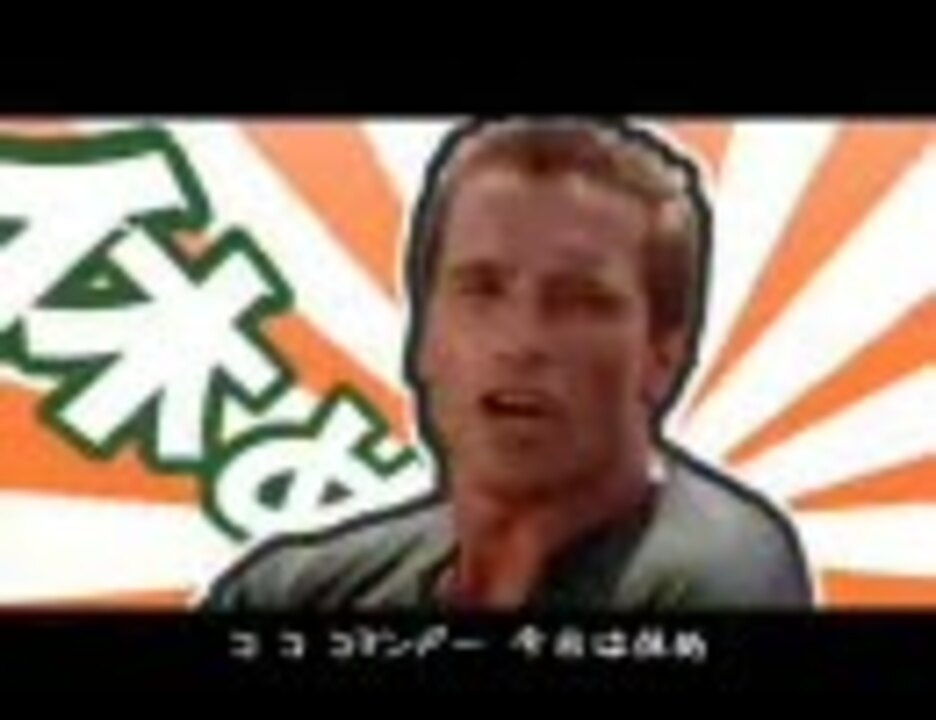 人気の 面白い動画だ 消すのは最後にしてやる 動画 174本 ニコニコ動画