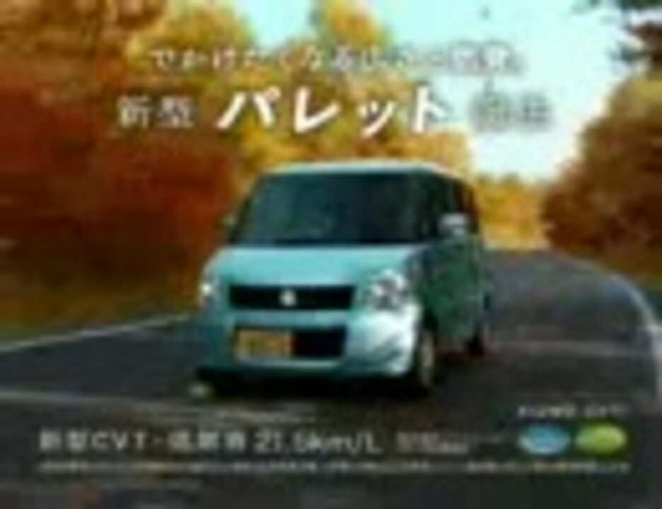 人気の 車cm 動画 1 430本 ニコニコ動画