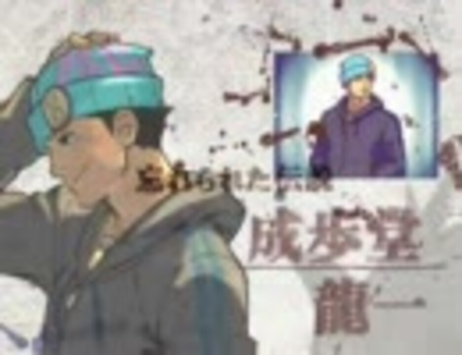 逆転裁判4プロモーションムービーver 3 フルボイス ニコニコ動画