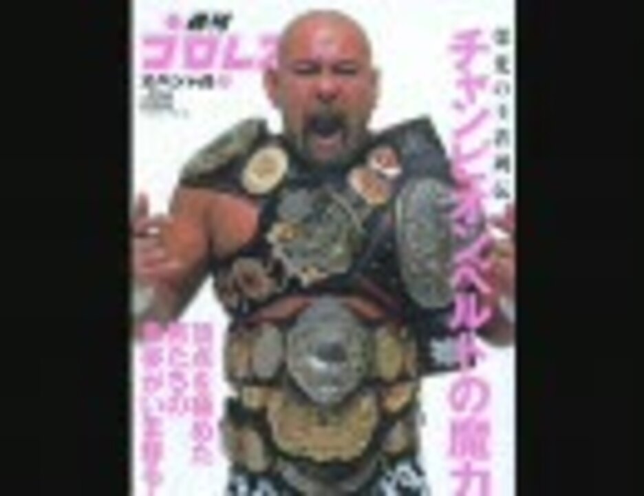 人気の プロレス入場曲 動画 975本 ニコニコ動画