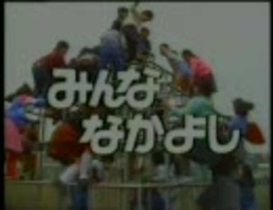 人気の 教育テレビ 動画 102本 ニコニコ動画