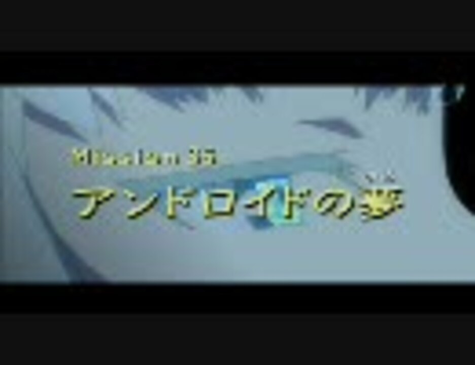 エレメントハンター ユノ追悼のための名曲 さらばやさしき日々よ ニコニコ動画