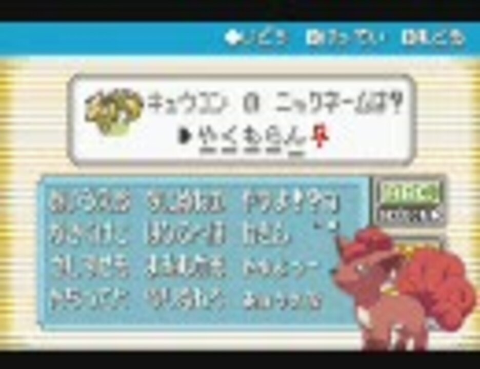 人気の キュウコン 動画 143本 ニコニコ動画