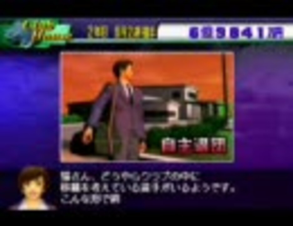 サカつく2を13年ぶりにサクサク実況プレイ 第11話 - ニコニコ動画