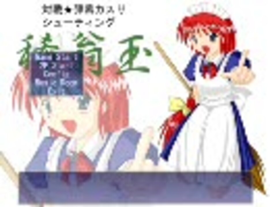 秋霜玉 西方プロジェクト 瞬殺サレ道？ 東方 - テレビゲーム