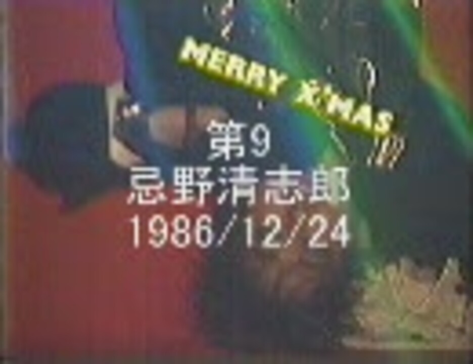 人気の Merry X Mas Show 動画 19本 ニコニコ動画